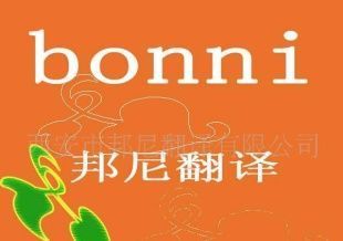 專業波蘭語翻譯服務與智能設備二手轉讓，助力企業全球化布局