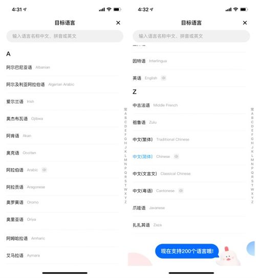 翻譯平臺推出5項服務計劃，以智能設備應對全球新冠疫情挑戰