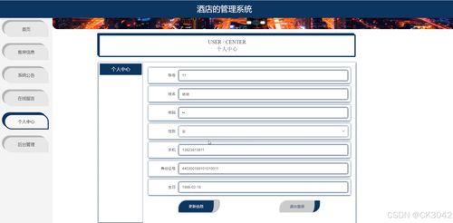 基于JSP的酒店管理系統(tǒng)設計與實現(xiàn)